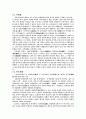 조선왕조실록의 세계 기말고사 자료 15페이지