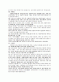 조선왕조실록의 세계 기말고사 자료 24페이지