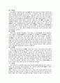 조선왕조실록의 세계 기말고사 자료 25페이지