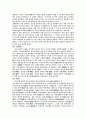 조선왕조실록의 세계 기말고사 자료 27페이지