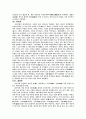 조선왕조실록의 세계 기말고사 자료 30페이지