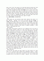 조선왕조실록의 세계 기말고사 자료 31페이지