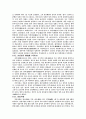 조선왕조실록의 세계 기말고사 자료 32페이지