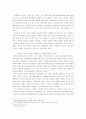 학습주의와 교육주의에 입각한 한국 대안교육의 비판 및 대안 12페이지