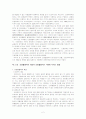 신용불량자의 현황과 증가원인 및 대책 2페이지