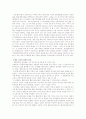 황혼이혼의 문제와 대책 9페이지