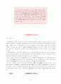 산업연관분석 7페이지