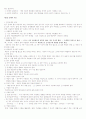 사회복지조사방법론 총정리 5페이지