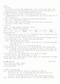 사회복지조사방법론 총정리 12페이지