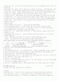 사회복지조사방법론 총정리 14페이지