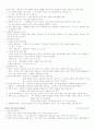 사회복지조사방법론 총정리 15페이지