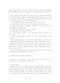 몬테소리 교육사상의 현대적 시사점 10페이지