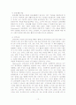 몬테소리 교육사상의 현대적 시사점 13페이지