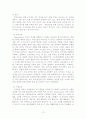 몬테소리 교육사상의 현대적 시사점 14페이지