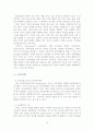 몬테소리 교육사상의 현대적 시사점 16페이지