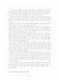 몬테소리 교육사상의 현대적 시사점 20페이지