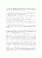 몬테소리 교육사상의 현대적 시사점 21페이지