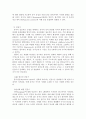 몬테소리 교육사상이 유아교육에 주는 시사점 5페이지