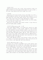 몬테소리 교육사상이 유아교육에 주는 시사점 8페이지