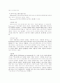 몬테소리 교육사상이 유아교육에 주는 시사점 9페이지