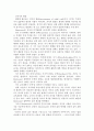 몬테소리 교육사상이 유아교육에 주는 시사점 10페이지