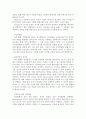 몬테소리 교육사상이 유아교육에 주는 시사점 11페이지