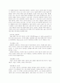 몬테소리 교육사상이 유아교육에 주는 시사점 12페이지