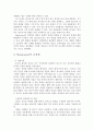 몬테소리 교육사상이 유아교육에 주는 시사점 13페이지
