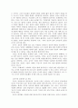 몬테소리 교육사상이 유아교육에 주는 시사점 14페이지