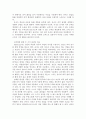 몬테소리 교육사상이 유아교육에 주는 시사점 15페이지