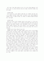 몬테소리 교육사상이 유아교육에 주는 시사점 17페이지