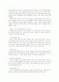 몬테소리 교육사상이 유아교육에 주는 시사점 19페이지