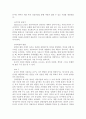 몬테소리 교육사상이 유아교육에 주는 시사점 21페이지