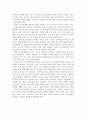 몬테소리 교육사상이 유아교육에 주는 시사점 22페이지