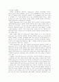 몬테소리 교육사상이 유아교육에 주는 시사점 24페이지