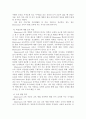 몬테소리 교육사상이 유아교육에 주는 시사점 28페이지