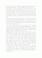 [법과 사회]한국사회에 있어서 법의 정의에 관하여[법의 역할][법의 기능] 7페이지