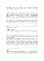 가족과 종법제도속에 나타난 중국문화 2페이지