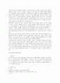 가족과 종법제도속에 나타난 중국문화 4페이지