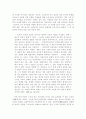 듀이의 진보주의 교육사상이 초등 교육에 미치는 영향 7페이지
