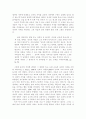 듀이의 진보주의 교육사상이 초등 교육에 미치는 영향 9페이지