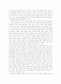 듀이의 진보주의 교육사상이 초등 교육에 미치는 영향 12페이지