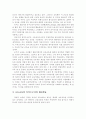 듀이의 진보주의 교육사상이 초등 교육에 미치는 영향 18페이지