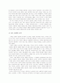 듀이의 진보주의 교육사상이 초등 교육에 미치는 영향 23페이지