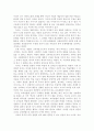 듀이의 진보주의 교육사상이 초등 교육에 미치는 영향 25페이지