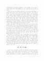 듀이의 진보주의 교육사상이 초등 교육에 미치는 영향 27페이지
