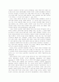 듀이의 진보주의 교육사상이 초등 교육에 미치는 영향 28페이지