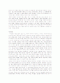끝나지 않은 길을 읽고 4페이지