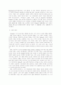 프뢰벨의 인간교육이 놀이에 미친 영향과 그 의의 5페이지