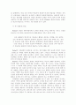프뢰벨의 인간교육이 놀이에 미친 영향과 그 의의 8페이지